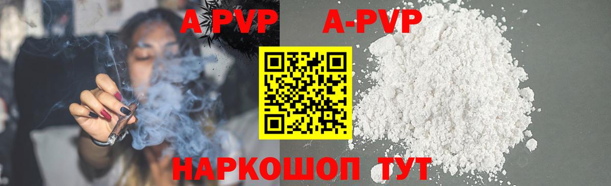 А ПВП VHQ Великий Новгород