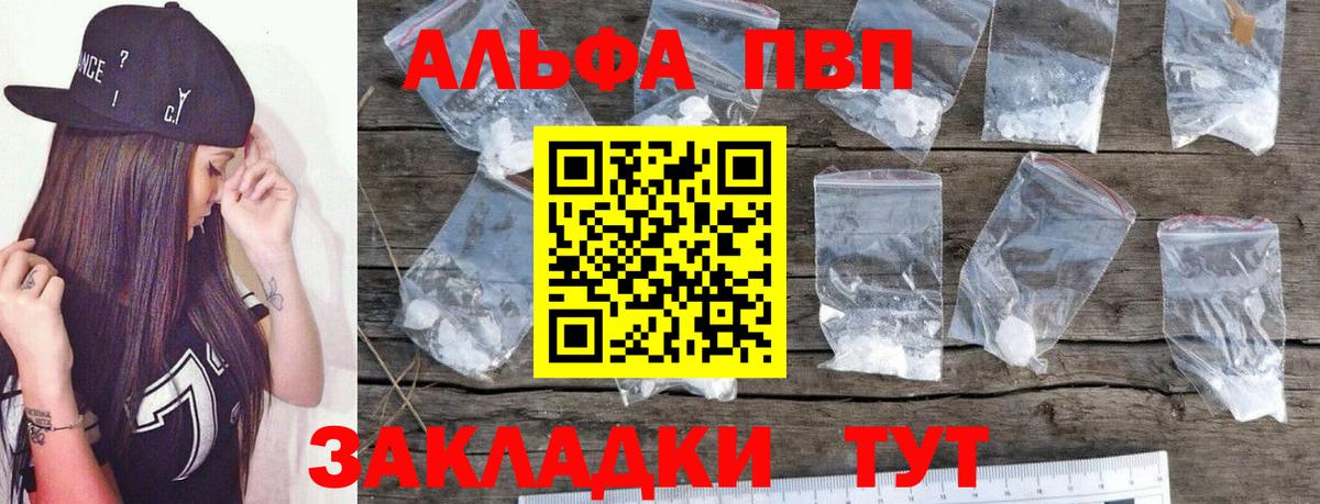 Alpha PVP мука  Alpha PVP  как найти   APVP Соль  Вход с VPN  Великий Новгород 