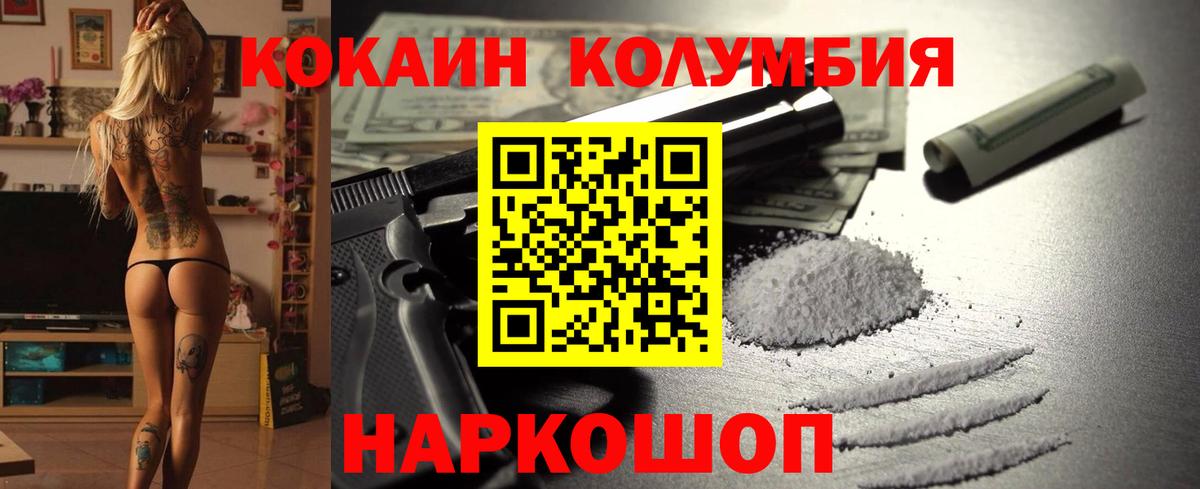 COCAIN Боливия Великий Новгород