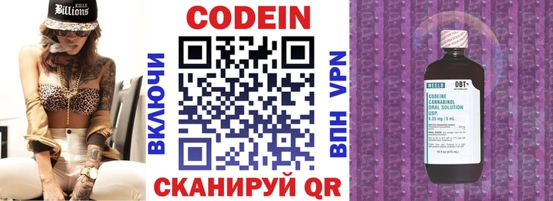 где найти   Великий Новгород  Кодеиновый сироп Lean Purple Drank 