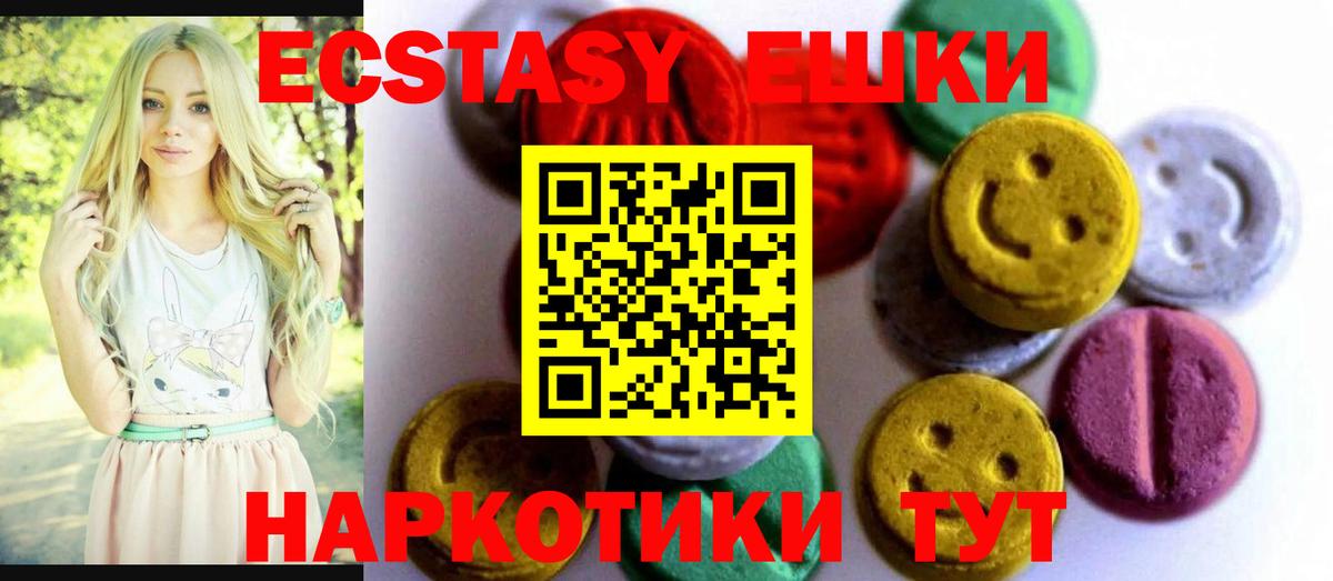 ЭКСТАЗИ  ЭКСТАЗИ XTC  Ecstasy Philipp Plein  Вход с VPN  Великий Новгород 