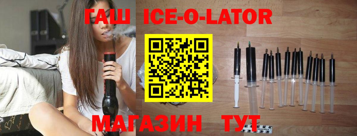 ГАШИШ гашик  Вход с VPN  Великий Новгород 