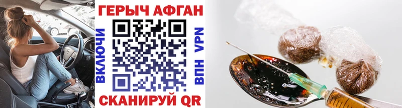 ГЕРОИН афганец  Великий Новгород 