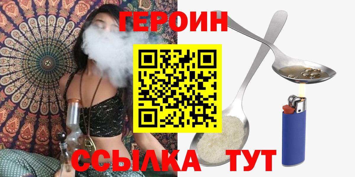 Великий Новгород  Героин герыч  Вход с VPN 