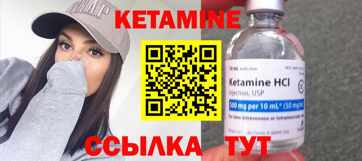 Великий Новгород  КЕТАМИН VHQ  КЕТАМИН ketamine  Вход с VPN 