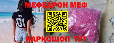 мяу мяу мука Апшеронск