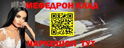 меф Аргун