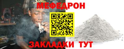 мяу мяу мука Апшеронск