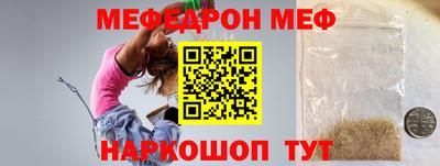 меф Аргун