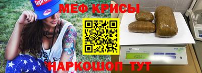 меф Аргун