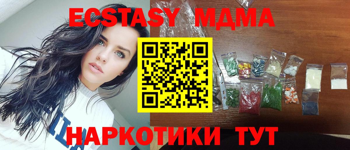 Великий Новгород  МДМА crystal  MDMA молли  MDMA  Вход с VPN 
