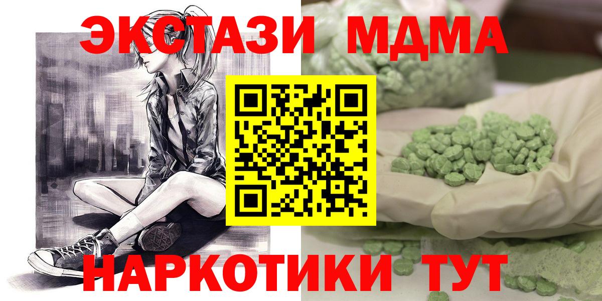 MDMA Molly Великий Новгород