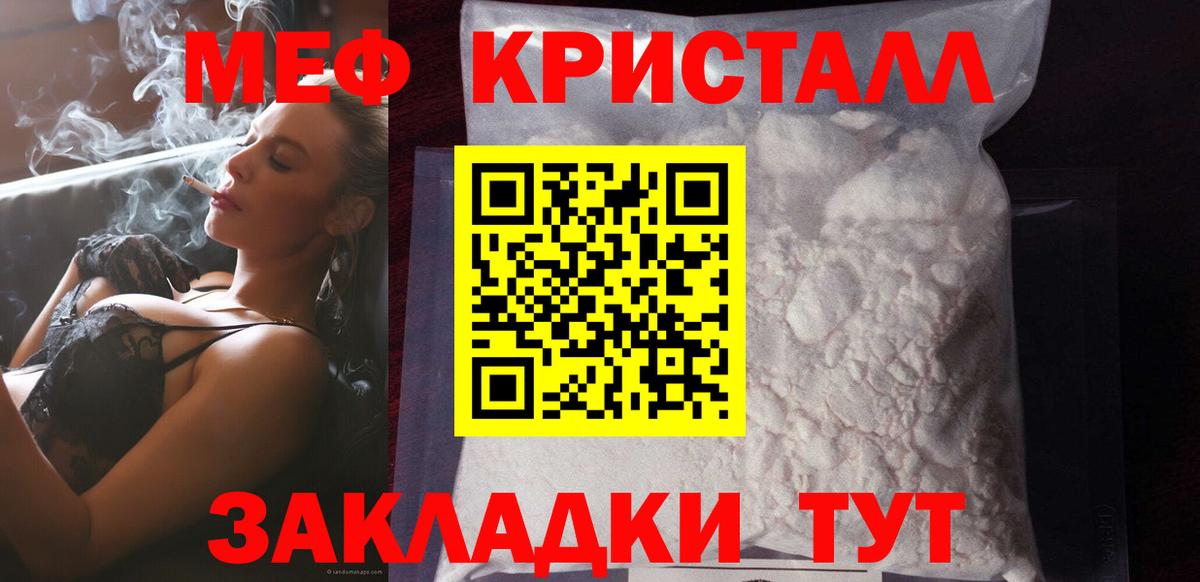 Мефедрон  Великий Новгород
