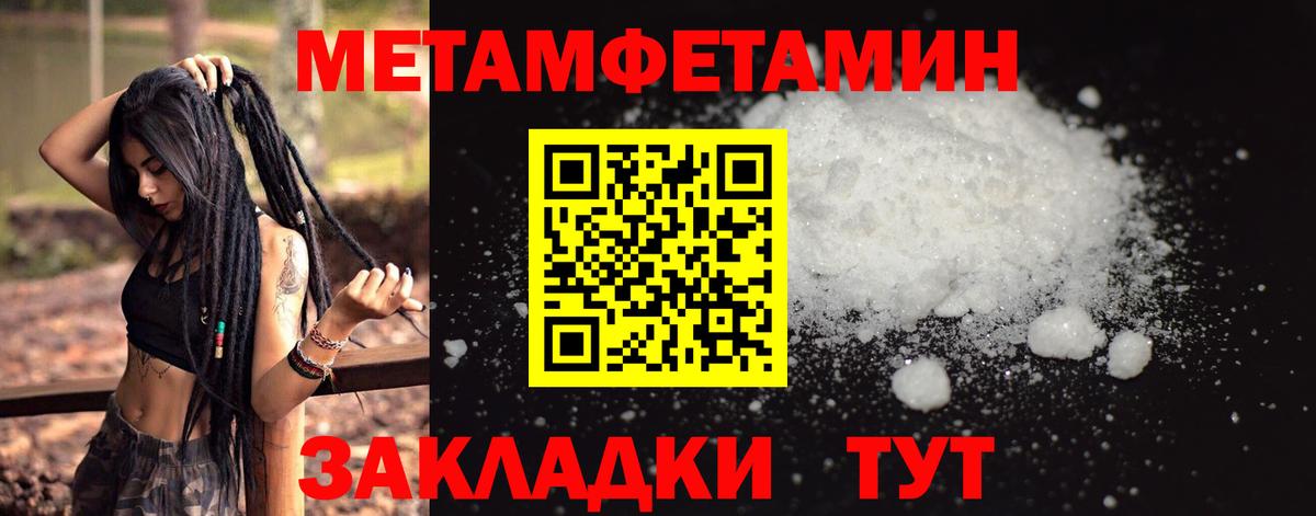 Первитин мет Великий Новгород