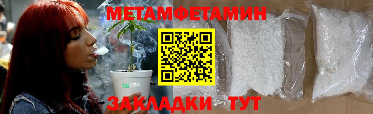 Великий Новгород  МЕТАМФЕТАМИН кристалл  Метамфетамин  Вход с VPN 