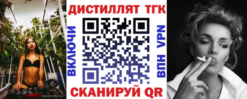 omg ССЫЛКА  Великий Новгород  Дистиллят ТГК Wax 