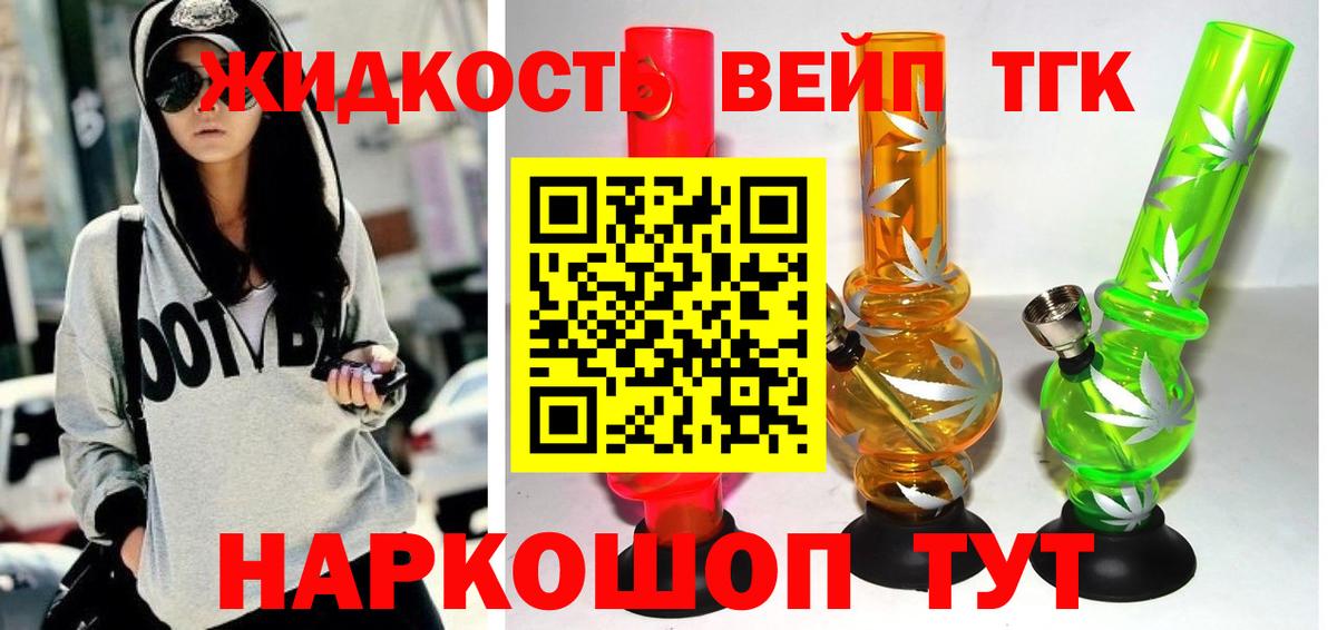 Дистиллят ТГК Wax  Вход с VPN  Великий Новгород  ТГК концентрат 