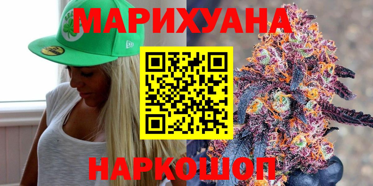 Конопля OG Kush  Вход с VPN  Марихуана марихуана  Бошки Шишки семена  Великий Новгород 